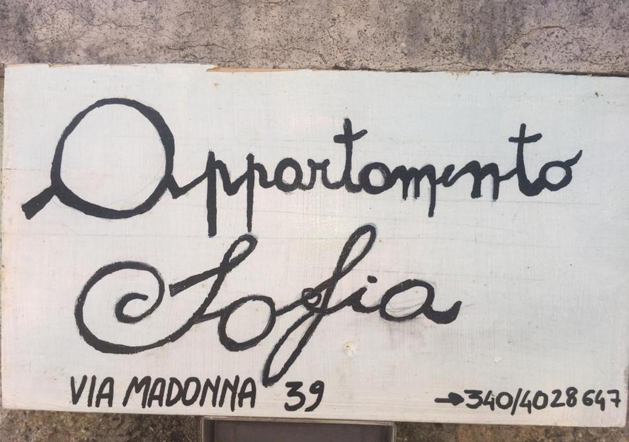 Appartamento Sofia 拉齐塞 外观 照片